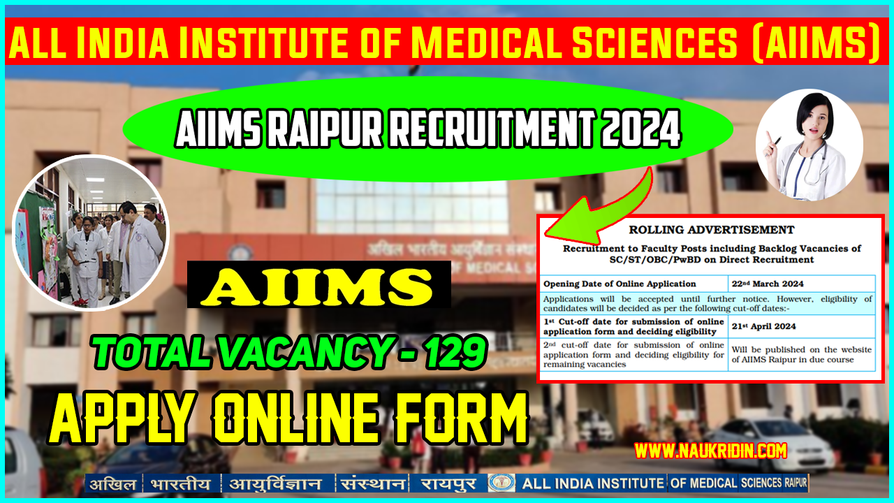 All India Institute of Medical Sciences (AIIMS