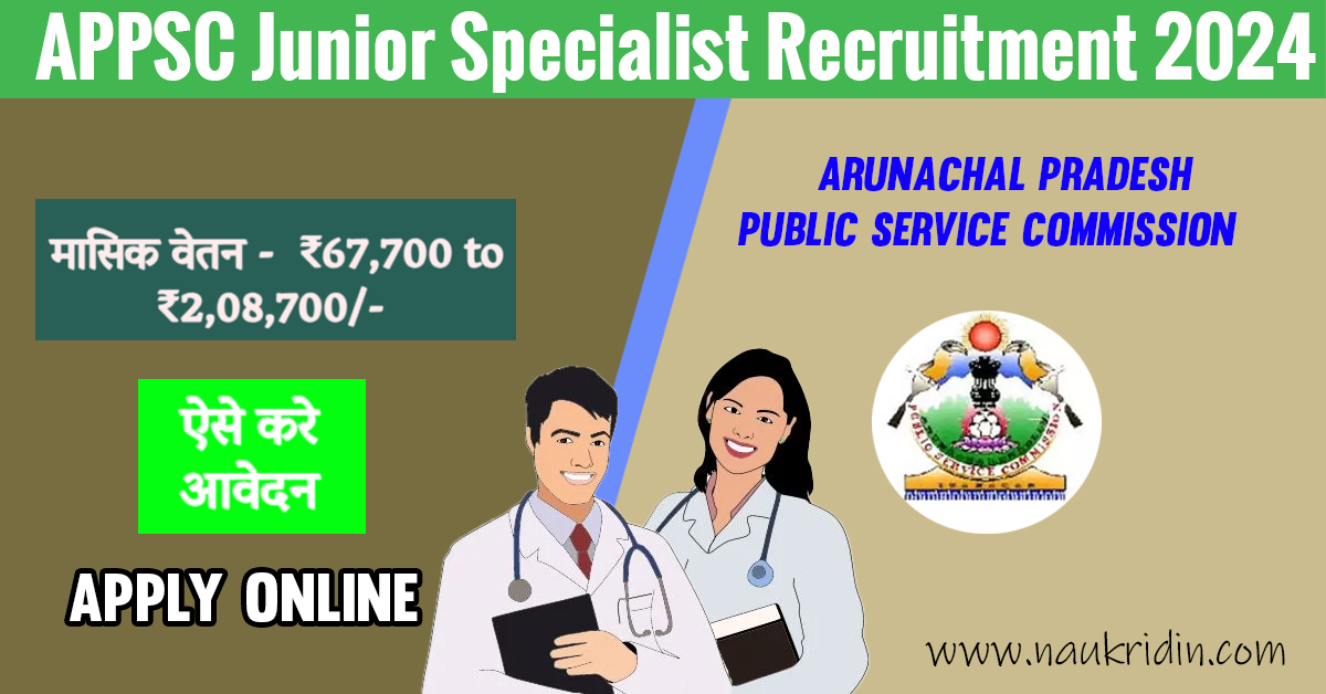 APPSC Junior Specialist Recruitment 2024