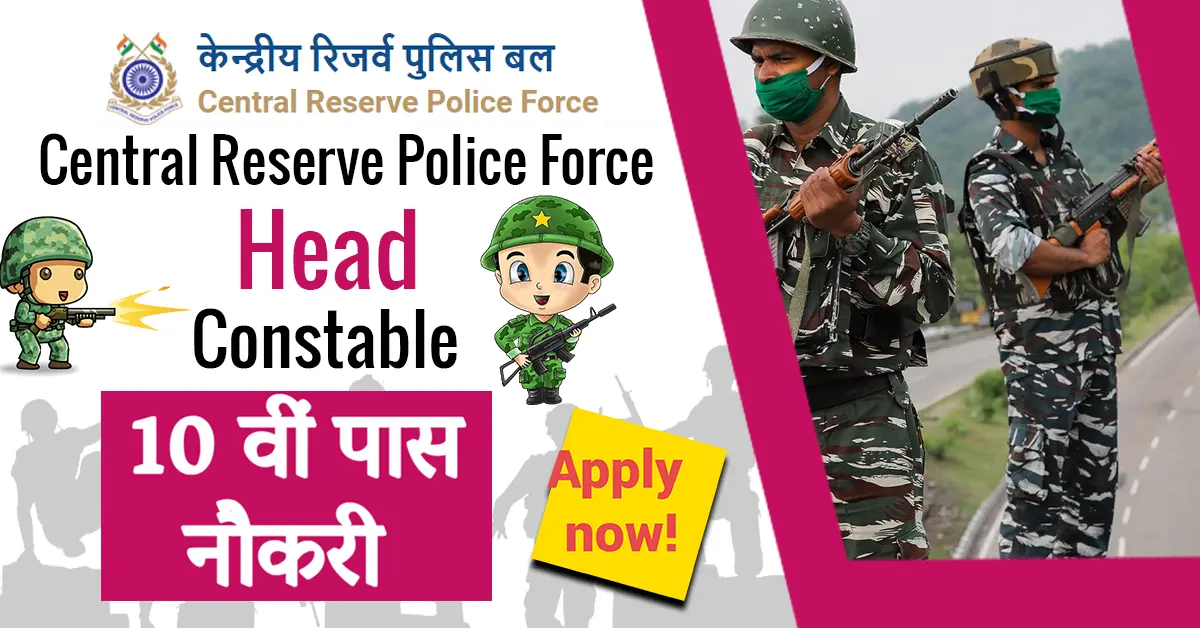 CRPF-Head-Constable-Bharti-2024