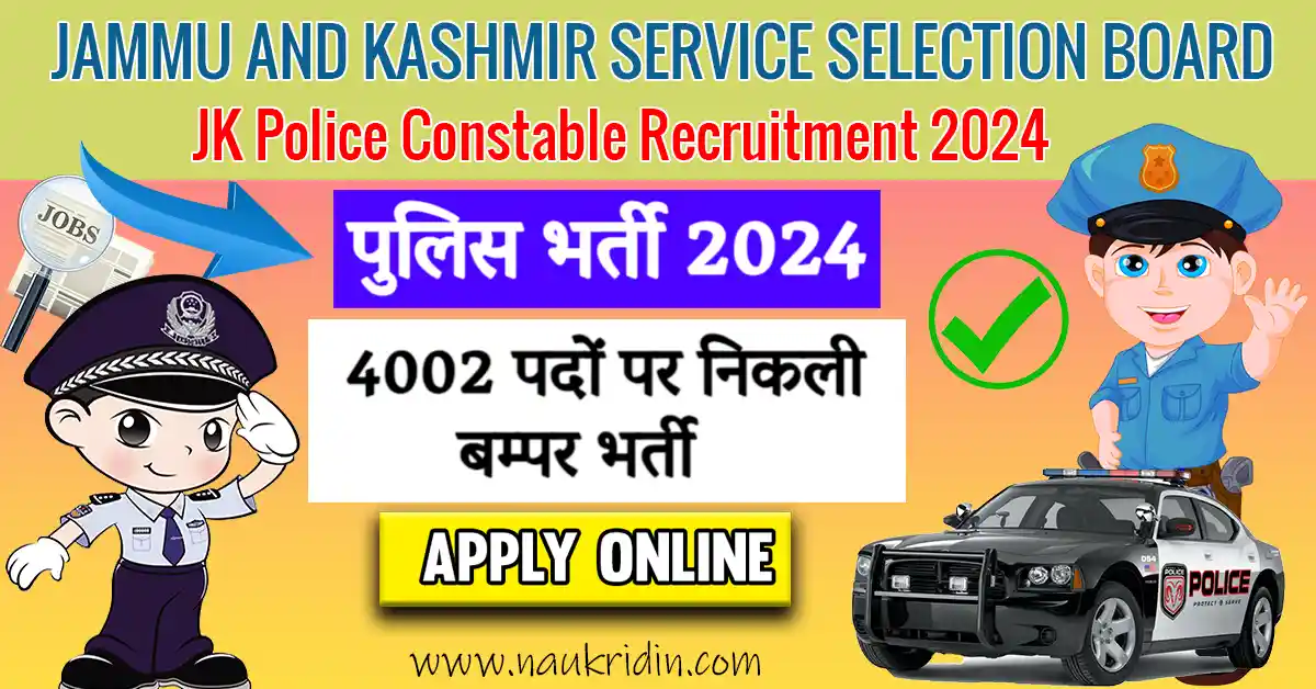 K-Police-Constable-Recruitment-2024