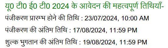 Uttarakhand Teacher Eligibility Test (UTET) Exam 2024