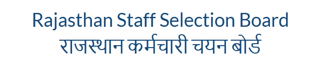 Rajasthan 4th Grade Recruitment 2025,10th Pass Job 52453 पदों पर निकली बम्पर भर्ती ऑनलाइन आवेदन यहां से करें ।